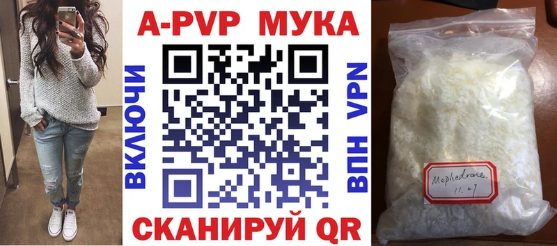 Alfa_PVP мука  закладки  МЕГА ТОР  Волосово 