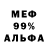 Amphetamine 97% misa glodeni