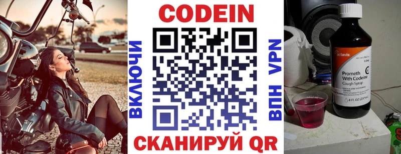 Codein напиток Lean (лин)  как найти закладки  Волосово 