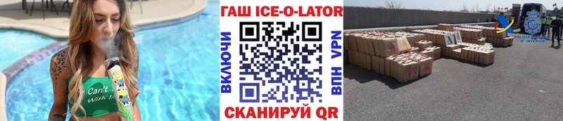Гашиш Изолятор  купить наркоту  Волосово 