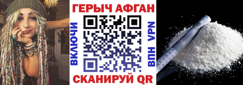 наркота Волосово Героин афганец