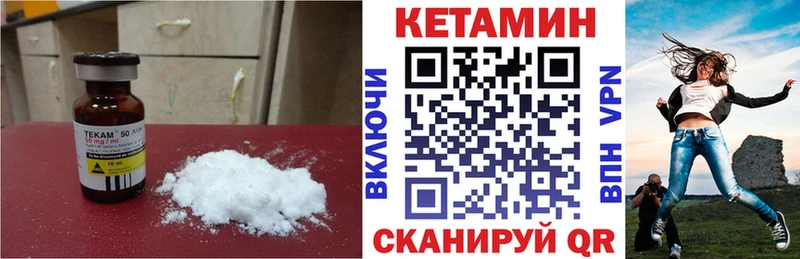 КЕТАМИН ketamine Волосово