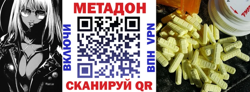 Метадон мёд Волосово